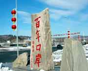 绥芬河今天天气